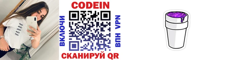 Codein Purple Drank  цены наркотик  Чердынь 